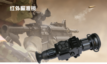 Multifunctional intelligent infrared sight