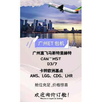 ET Airlines flying from Guangzhou to Maastricht