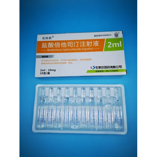 وصفة طبية لحقن بيتاهستيني هيدروكلوريك