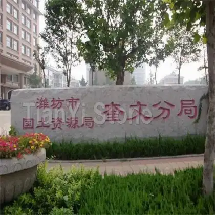 Wulian pink address stone