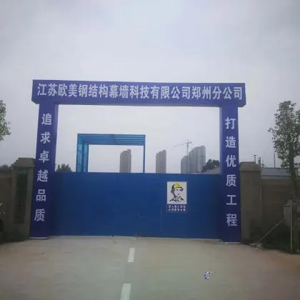 Qingtian Weiye Manufacturing Plant Project