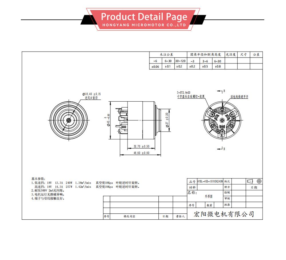 45 Brushless Vacuum Cleaner Motor-x