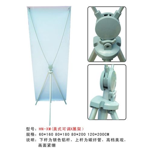 Adjustable Aluminum X Stand Banners 80x180cm