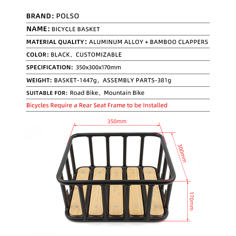 Агульнае выкарыстанне задняй кошыкі з алюмініевага сплаву