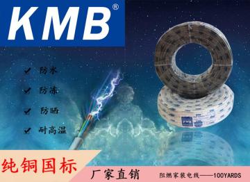 KMB COPPER FLAT CABLE WITH EARTH