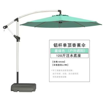 side column outdoor umbrella