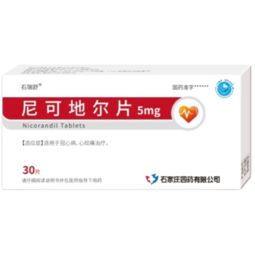 أقراص نيكورانديل لصحة القلب والأوعية الدموية