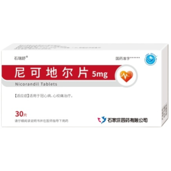 أقراص نيكورانديل لصحة القلب والأوعية الدموية