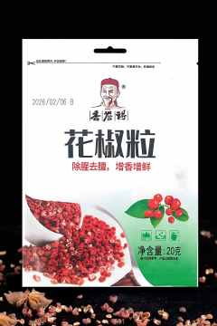 Szechuan peppercorn seasonings