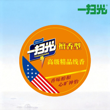 Yisao Guangxiang (Sandalwood Fragrance) 10 Double Discs