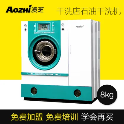 Aozhi laundry dry washer dry cleaning machine