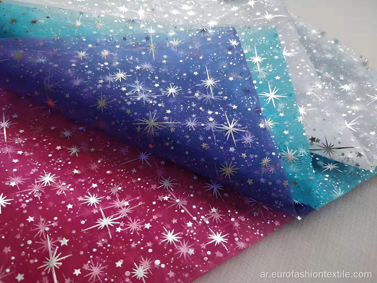 Organdy Foil Fabric لملابس الأطفال