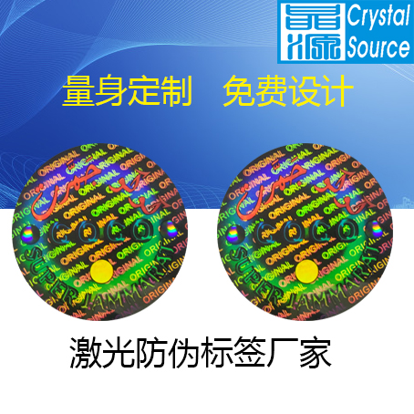 3D Tamper Proof Hologram Label Sticker