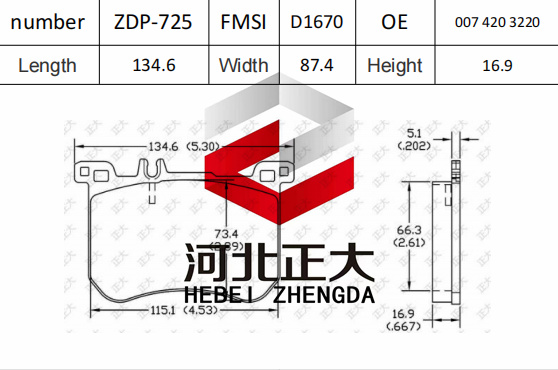 Brake pad of Mercedes-Benz S320L D1670