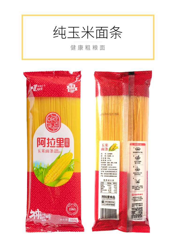 Nutritious pure corn noodle