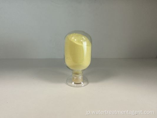 飲料水処理用のカスタマイズ可能な高純度 PAC