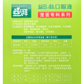 Reishi Mushroom With Vitamin B2 Oral Liquid