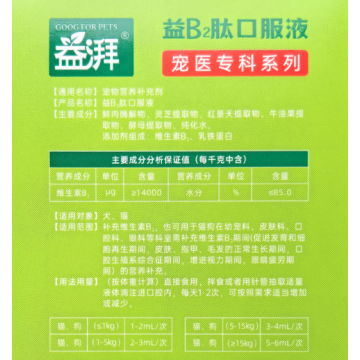 Suplemento para casaco de pele de animal de estimação e crescimento de unhas
