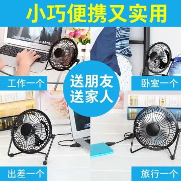 Modern chrome color DC usb fan