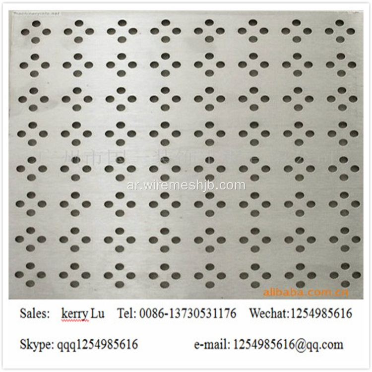 0.6mm شبكة ورقة مثقبة