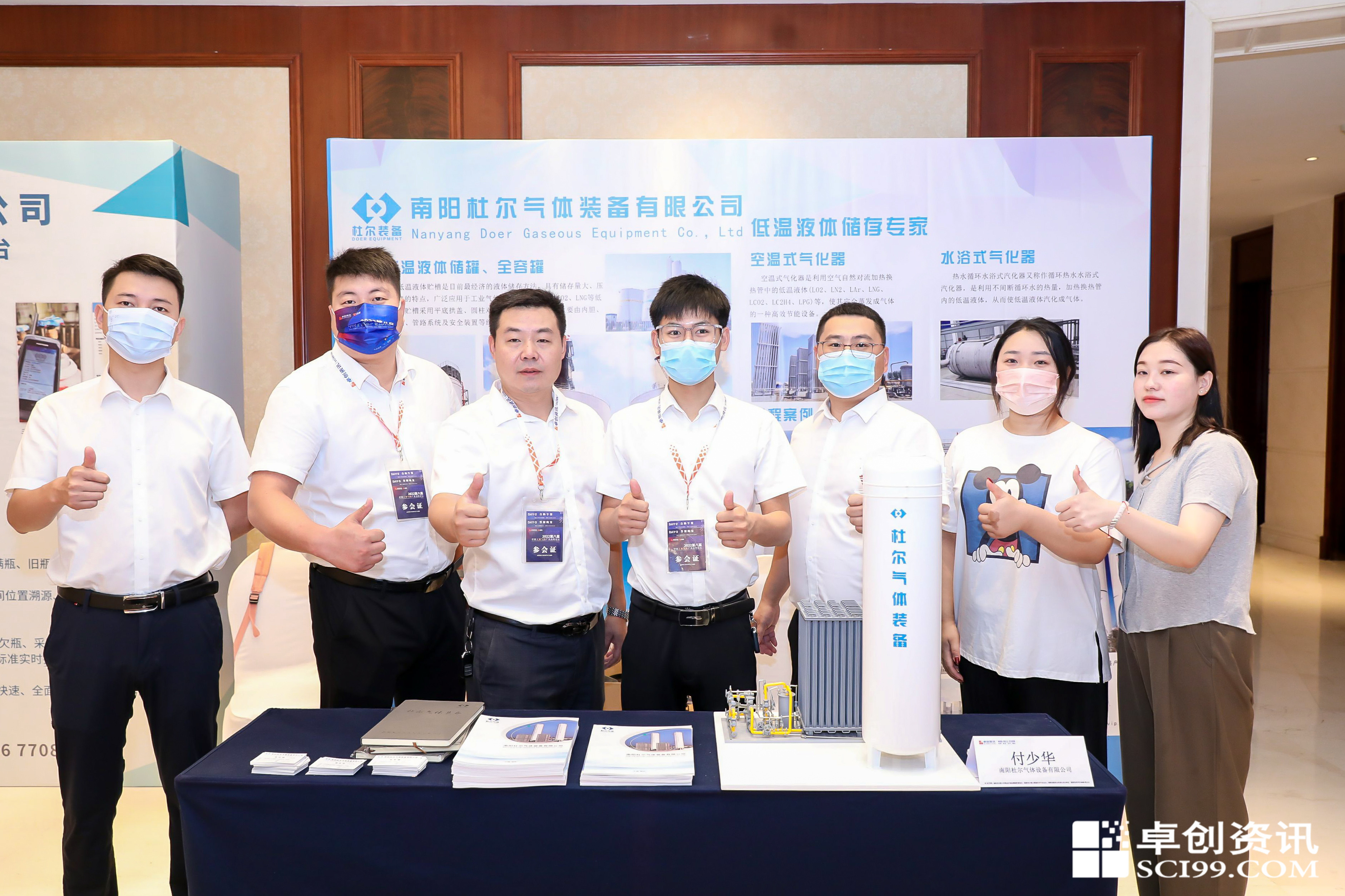 conference industrial gases solution equipment system