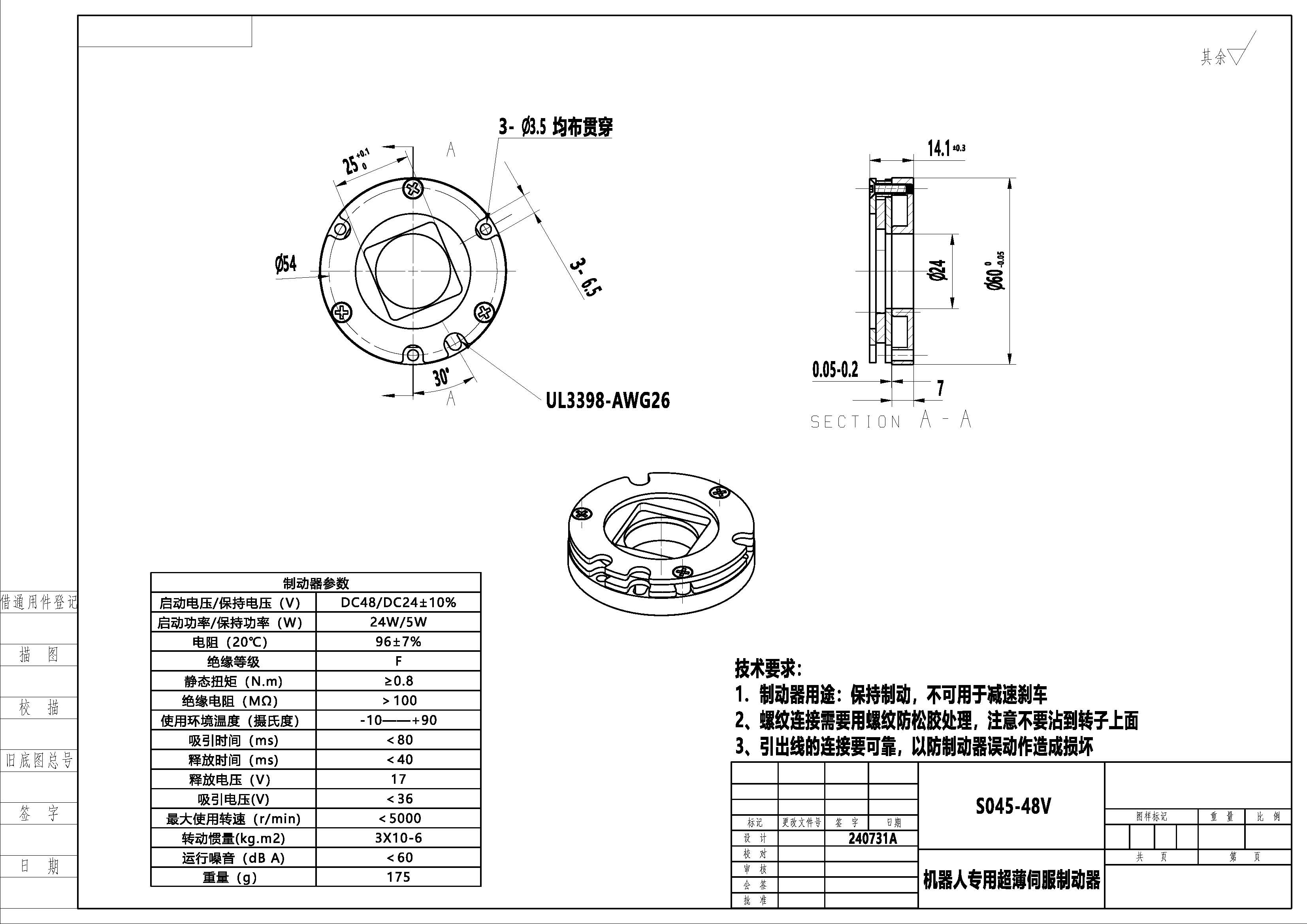 High Quality Power Down Brake