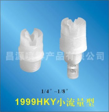 1999HKY series flat fan nozzles with small spray capacity