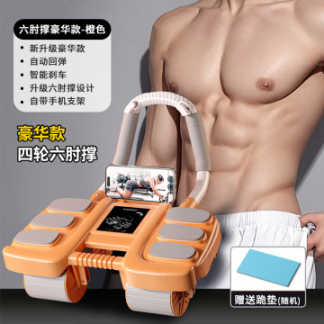 2025 New Four-Wheel Ab Roller