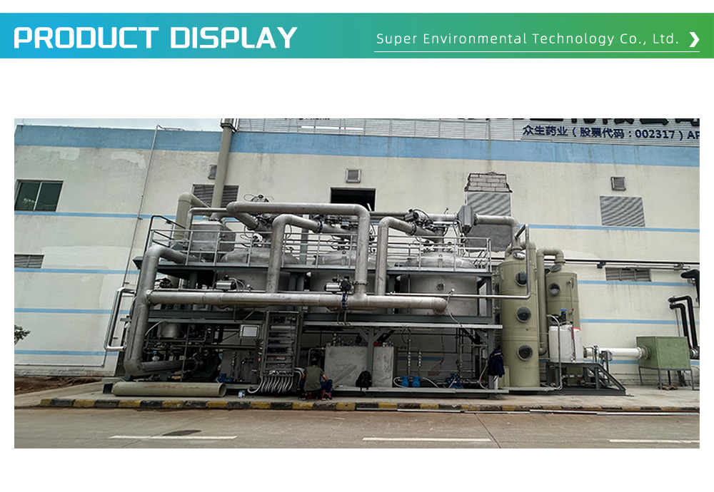 Exhaust Gas Treatment Equipment 1-21-X