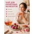 Роза Черный Чай Жемчуг