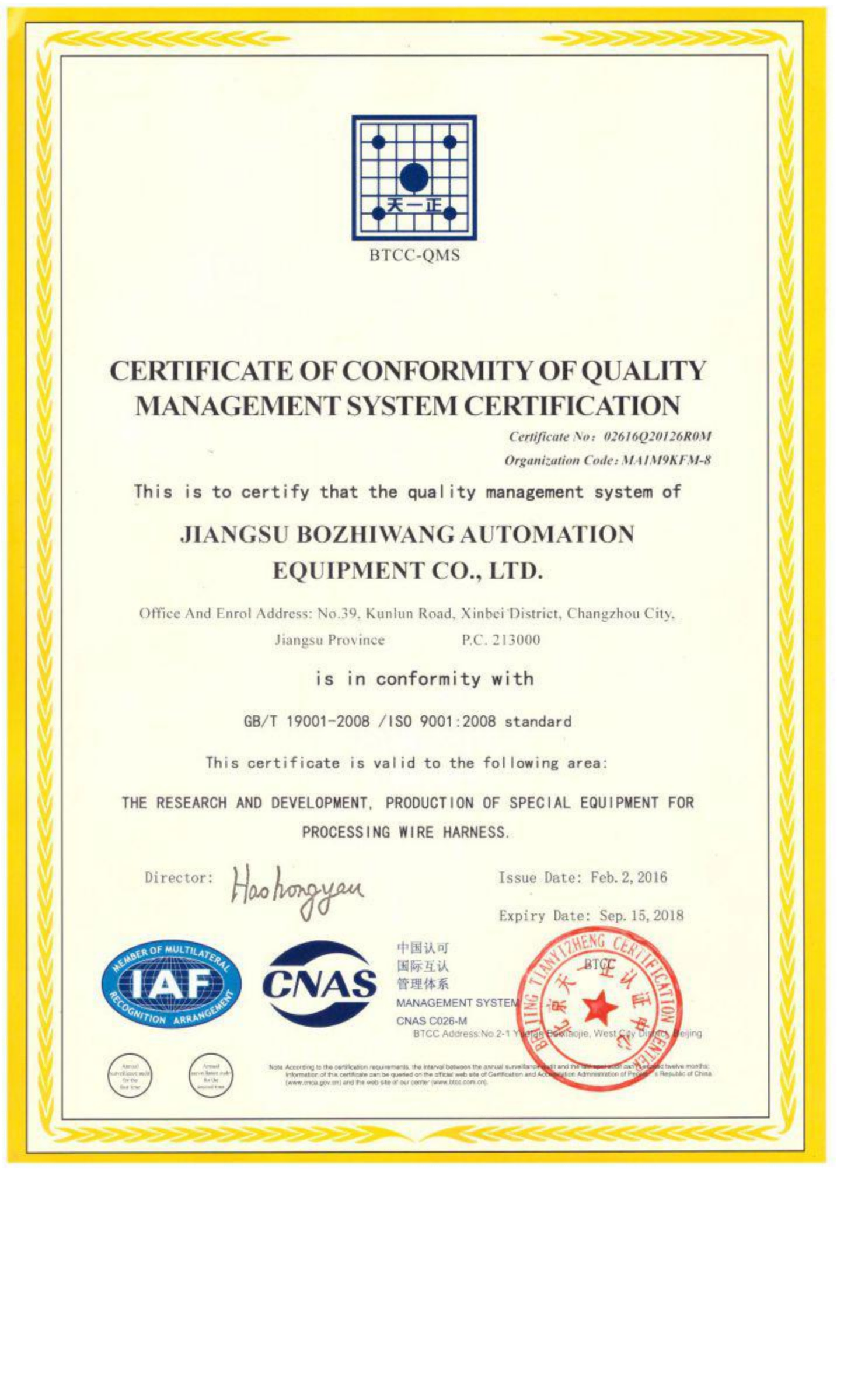Сертификат Цзянсу Боживанг ISO 45001 по охране труда и технике безопасности