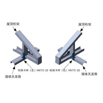 Matériau de construction en acier formé à froid Truss Connect Pièces