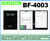 BF-4 Volleyball Coaching Board