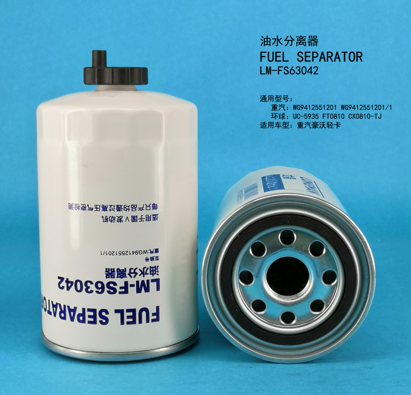 Топливный сепаратор LM-FS63042