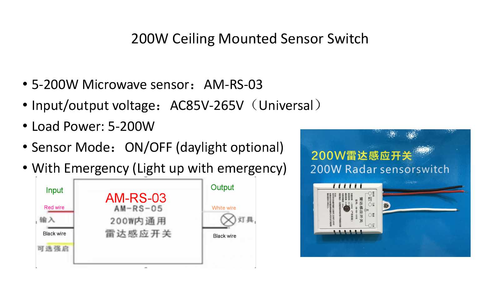 200W 3 Wire Microwave sensor Switch