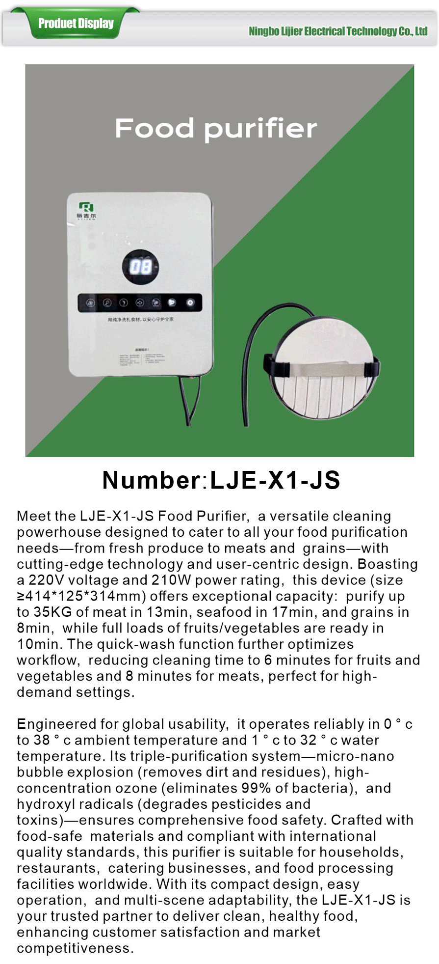 Food purifier-xiangqing1-LJE085