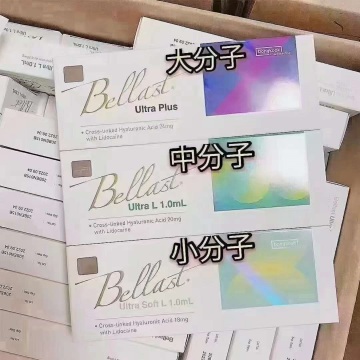 Produk kecantikan medis Bellast