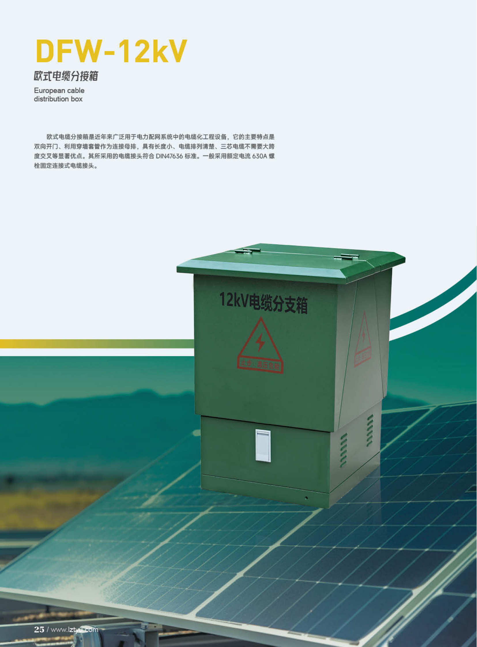 Boîte de distribution par câble européenne