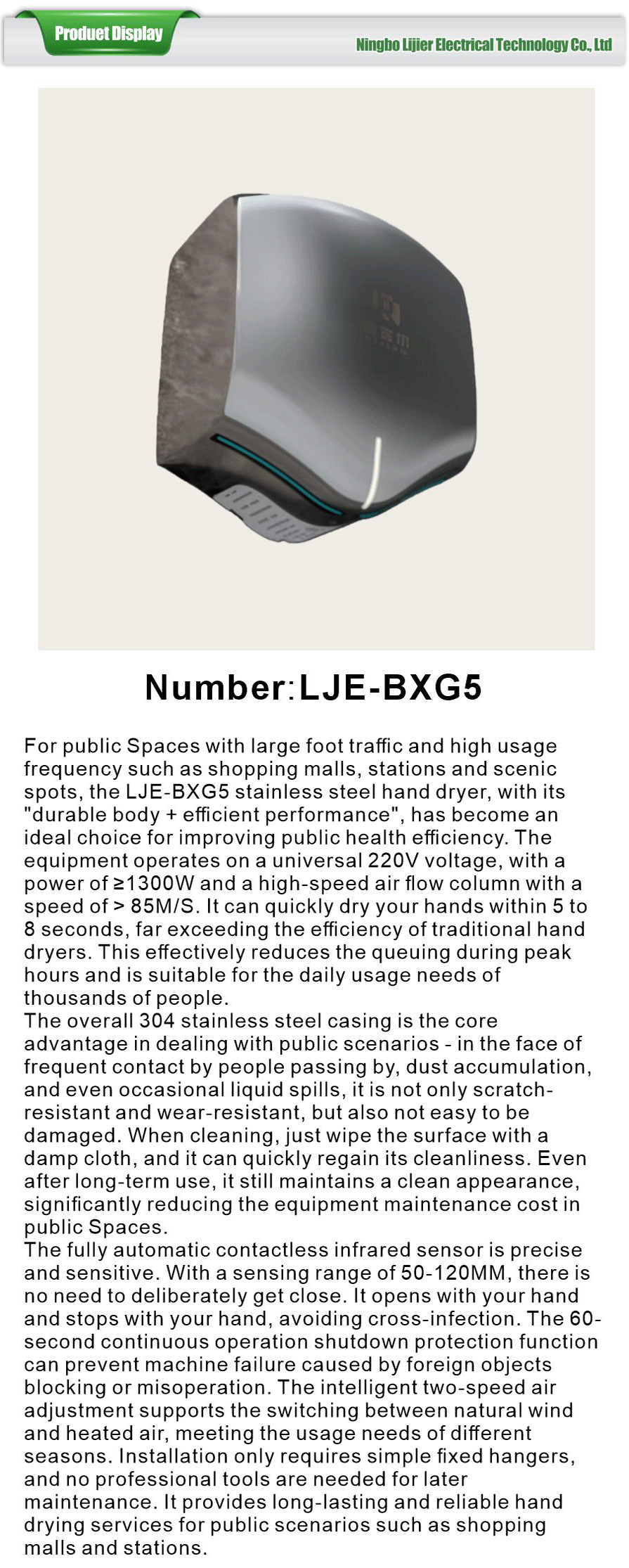 Hand dryer-xiangqing1-LJE049