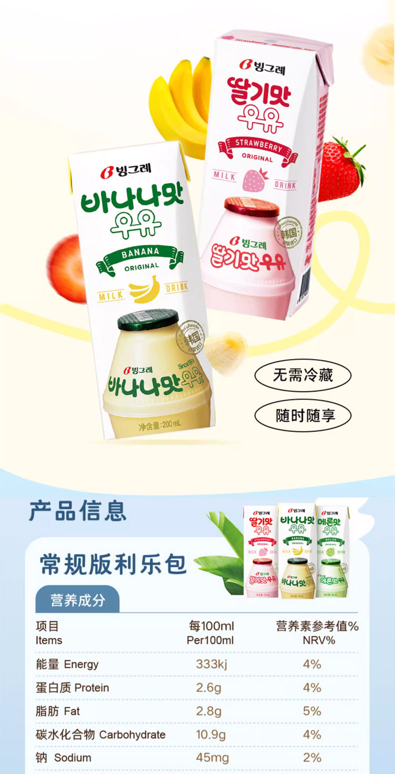 Bingrey milk