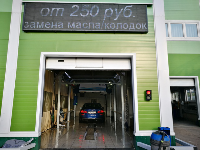 Building a automatic car wash shop business