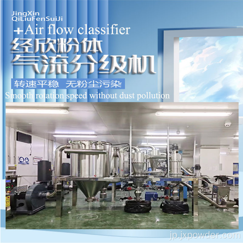 Feldspar Powder Jet Classifier Mill Air Separing Machine