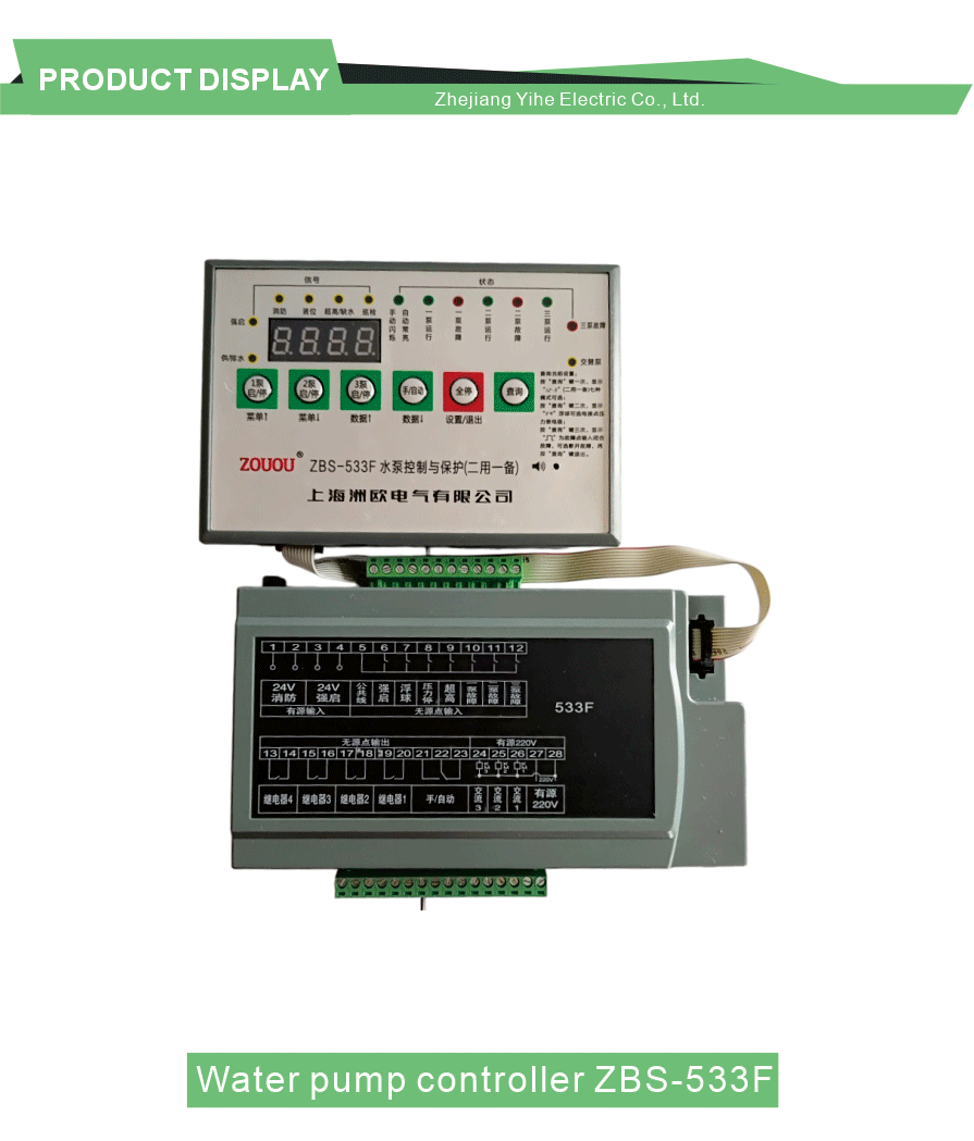 Split Type Three Pump Control Module