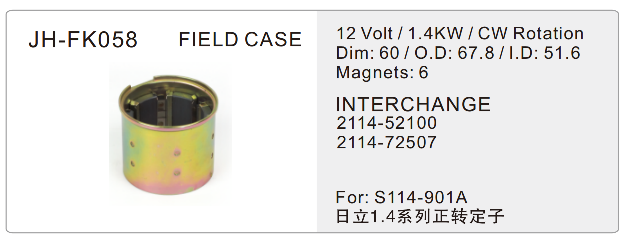 ARMATURE JH-FK058-X 