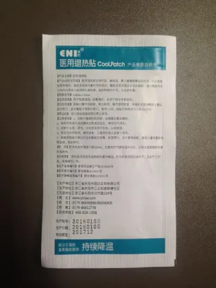 baby children fever gel cooling patch Packing Machine