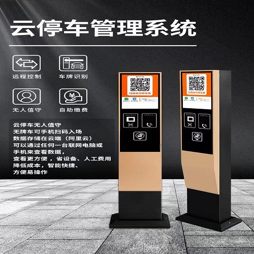 Automated Parking Payment System