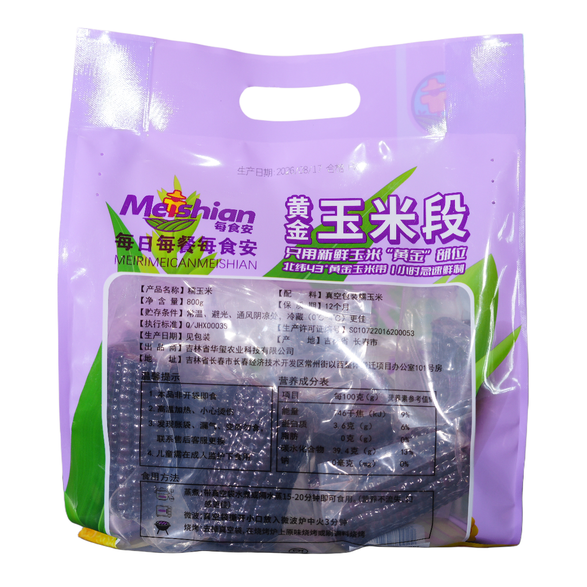 Golden Black Waxy Corn Segments 800g 3