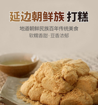 Reiskuchen Koreanischer Reiskuchen
