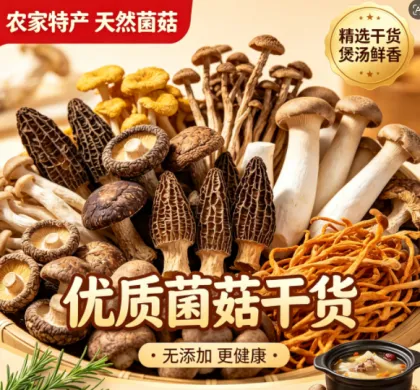 even-Color Mushroom Soup Dumplings