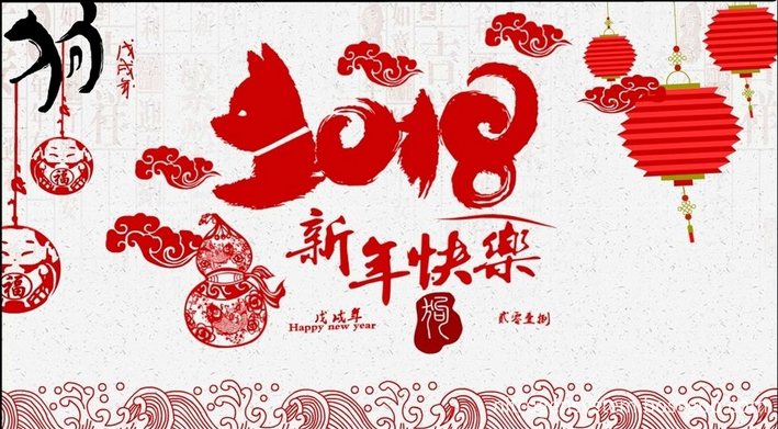Happy New Year 2018